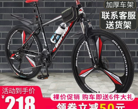 山地自行车男女式越野单车成年变速跑车轻便上...