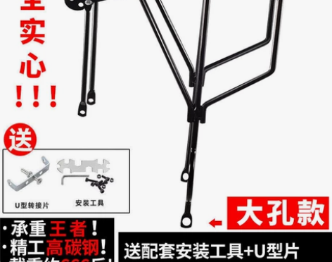 自行车通勤车山地车公路车后货架 后货架是标...