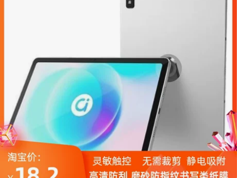 华硕a豆ipad平板3防蓝光屏幕贴膜