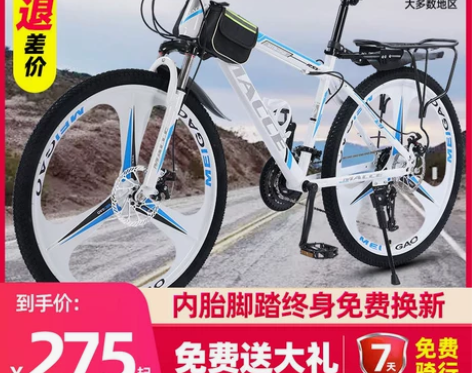 山地自行车男变速单车新型省力越野公路赛车上...