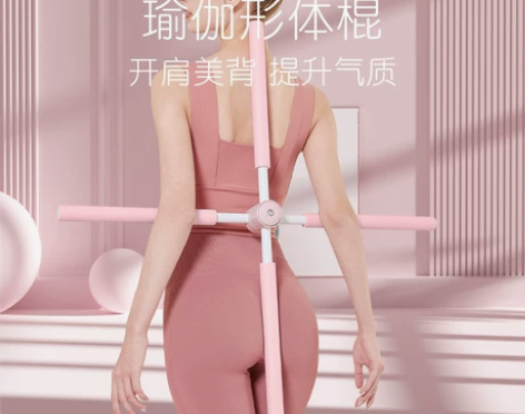 形体棍开肩开背神器瑜伽棍十字架矫正驼背站姿...