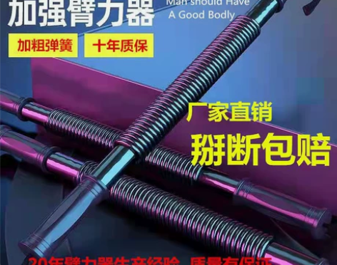 仓库装修，处理臂力器男20-60kg， 家...