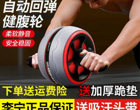 李宁健腹轮自动回弹健身器材家用腹肌轮男士滚...