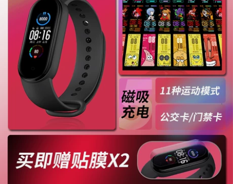 小米手环5NFC版智能心率监测男女款运动计...