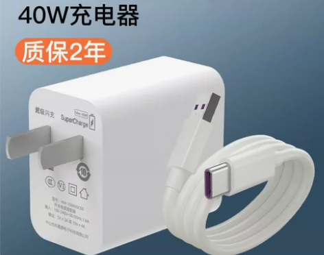 适用华为P40充电器原装快充40W充电插头...