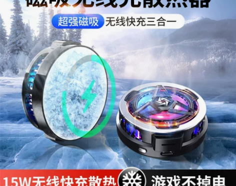 适用苹果手机散热器磁吸式半导体制冷iPho...