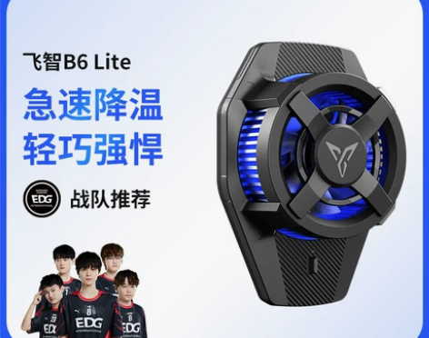 飞智手机散热器飞翼2pro散热背夹 制冷风...
