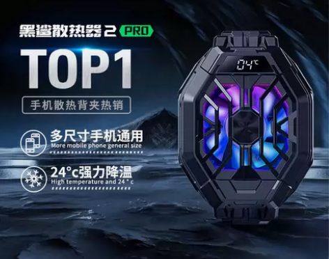 黑鲨手机散热器冰封散热背夹2Pro半导体制...