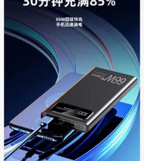 1个两万毫安的充电宝，只有左边的了 感兴趣...