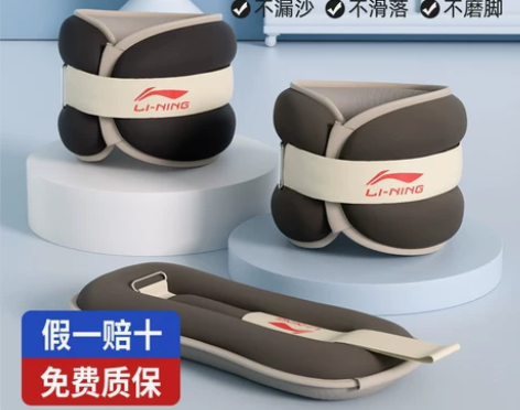 【暖心价】李宁沙袋绑腿负重跑步训练学生儿童...