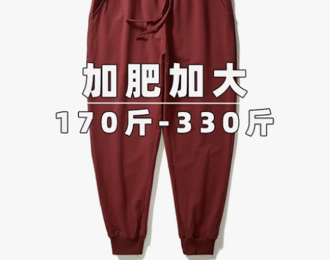 春秋胖子束脚哈伦运动裤男宽松加肥加大码小脚...