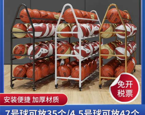 篮球收纳架幼儿园球类收纳架儿童学校足球篮球...