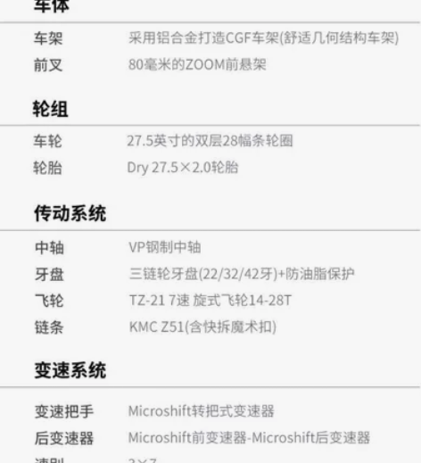 迪卡侬儿童变速自行车 感兴趣的话点“我想要...