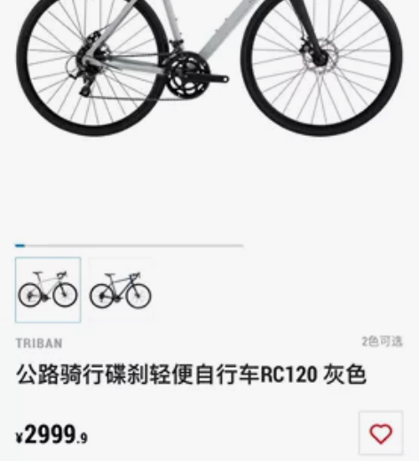 出售 卖 转让 迪卡侬公路自行车 23年7...