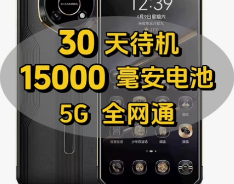 官方正品15000毫安大电池5G全网通双
