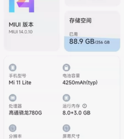 小米 11 青春版，京东自营购买，自用不到...