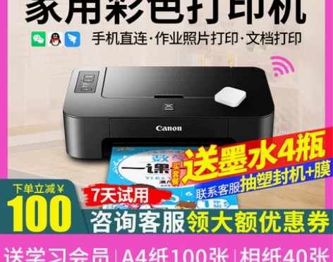 佳能TS208彩色喷墨照片打印机家用小型无...