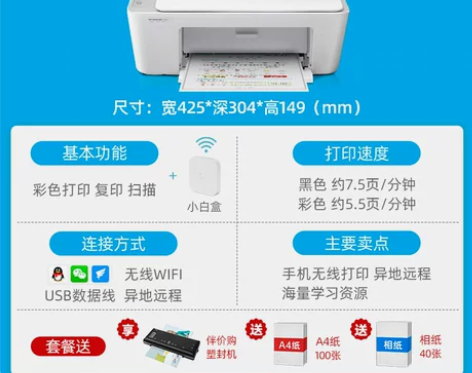 【狂欢价】HP惠普2332彩色A4家用小型...