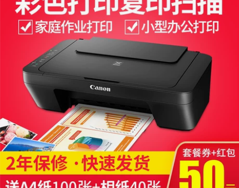 佳能mg2580s彩色喷墨打印机家用小型复...