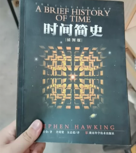 霍金经典著作套装: 时间简史+果壳中的宇宙...