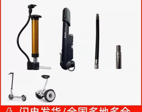 适用小米滑板车打气筒1s米家电动滑板车平衡...