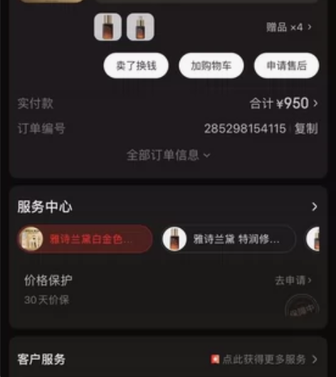 雅诗兰黛白金粉底液，又买了新的，这个转卖。...