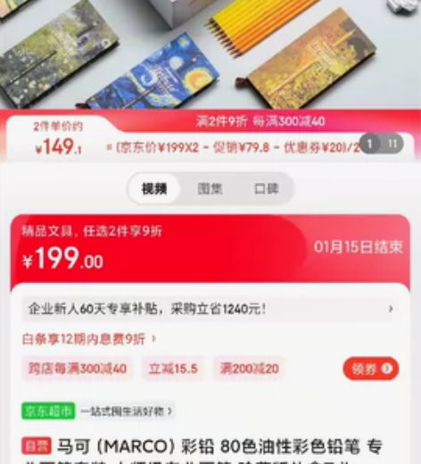 马可（MARCO）彩铅 80色油性彩色铅笔...