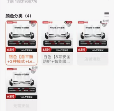 联想N4平衡车几乎全新，拍视频用过一次。最...