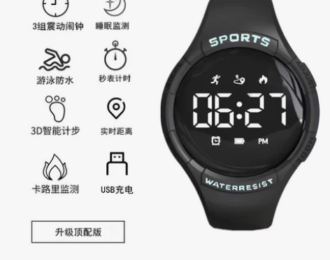 【国庆价】潮流电子手表男女中学生无声震动闹...