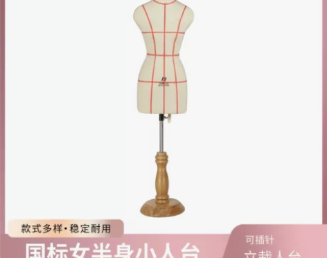 北服人台标准国标84码二分之一 三分之一 ...