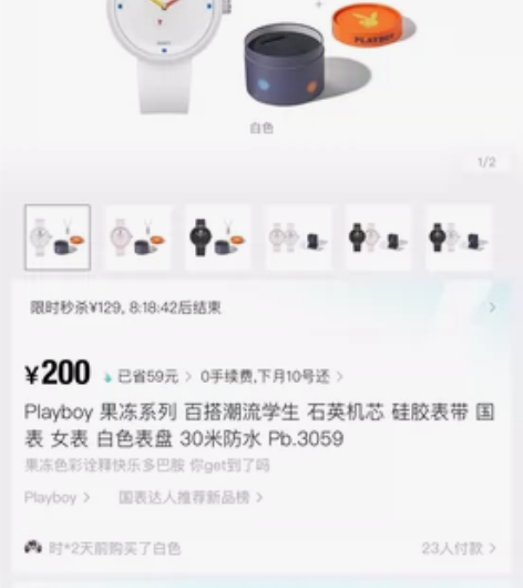 【博主闲置】花花公子手表 正品包邮 全新仅...