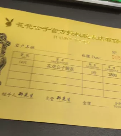 花花公子手表之前直播间拍照用的,现在不开店...