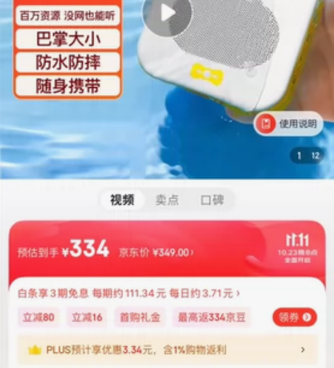 ?牛听听早教机故事机小水牛英语国学熏教机宝...