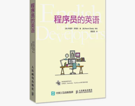 【官方旗舰店】程序员的英语 计算机语言基础...