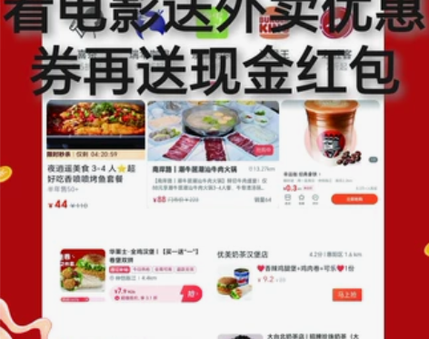 全国低价电影票39折起