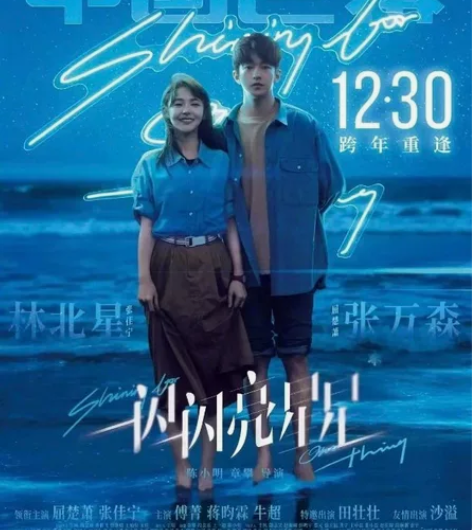 一闪一闪亮晶晶 电影票 猫眼60以内可兑换...