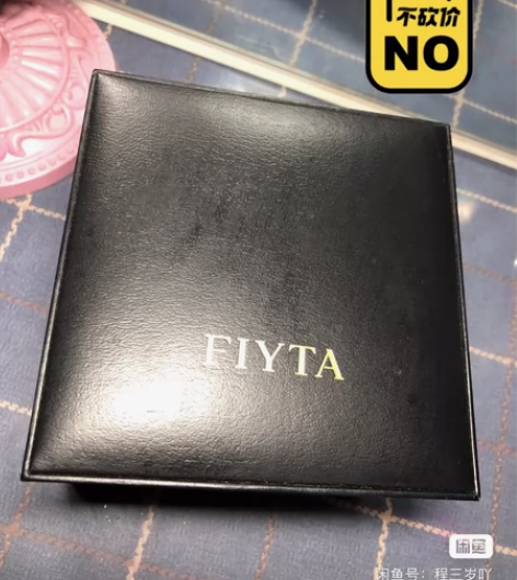 FIYTA 飞亚达手表盒 质量还挺好的很新...