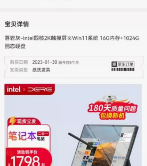 戴睿，笔记本电脑 感兴趣的话点“我想要”和...