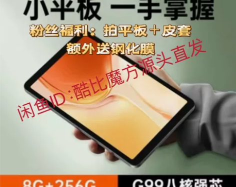 #掌玩mini 酷比魔方掌玩mini 8....