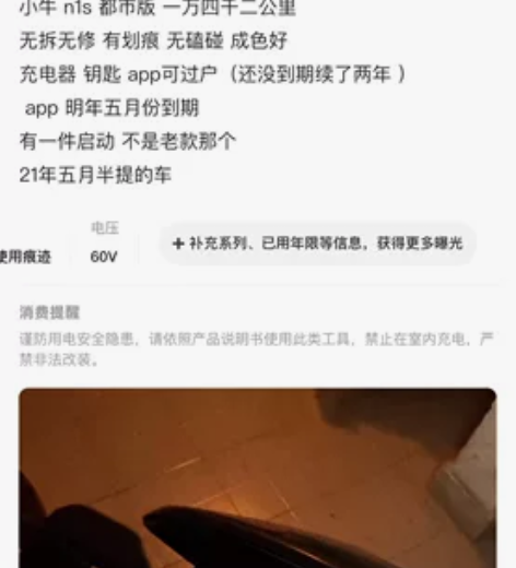 小牛n1s都市版 可以上牌照当时要年审发票...