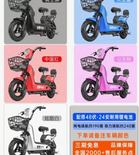 五羊电动车，骑士黑款式 感兴趣的话点“我想...