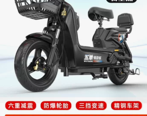 五羊电动车小型电动自行车男女士锂电池学生电...