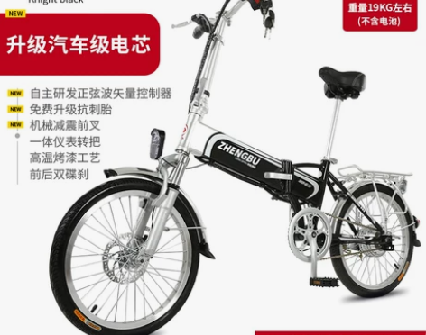 【活动价】正步折叠电动自行车锂电池助力代步...
