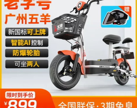 五羊电动车新款小型男女生电瓶车爱玛雅迪小牛...