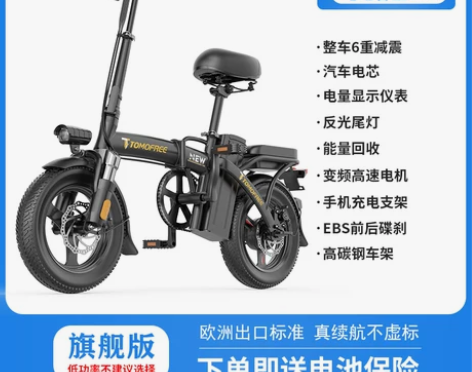 【99新】折叠电动自行车小型超轻…买了闲置...