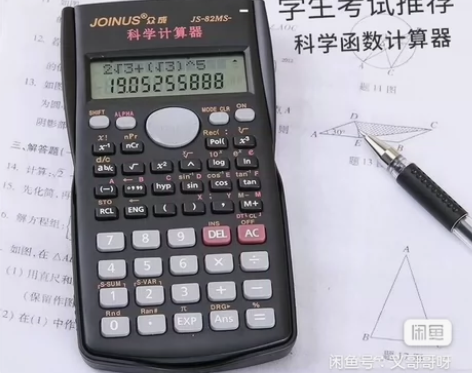 多功能科学计算器可爱大学高中学生用考试专用...