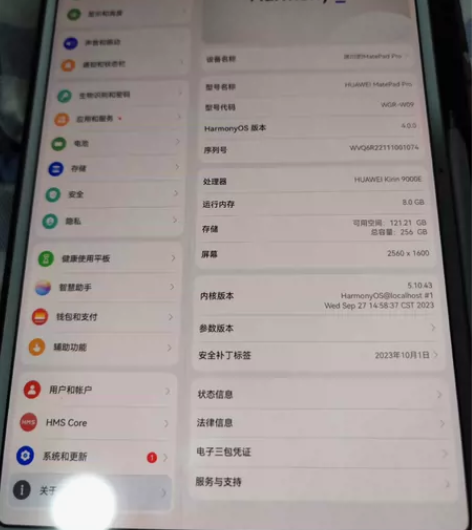 华为mate pad pro12.6 保护...