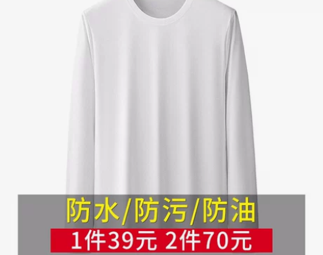 青春男士230g重磅净色三防纯棉合体百搭时...