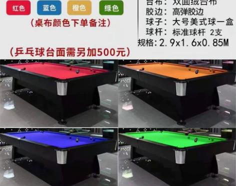 台球桌标准型室内成人美式黑八花式九球桌球台...
