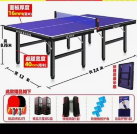 乒乓球台9成新， 没打过几次。黑龙江齐齐哈...